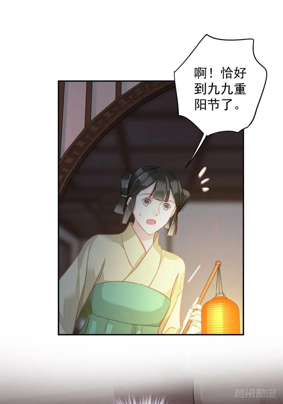 第93话 愿意等你的我早就死了 第40页