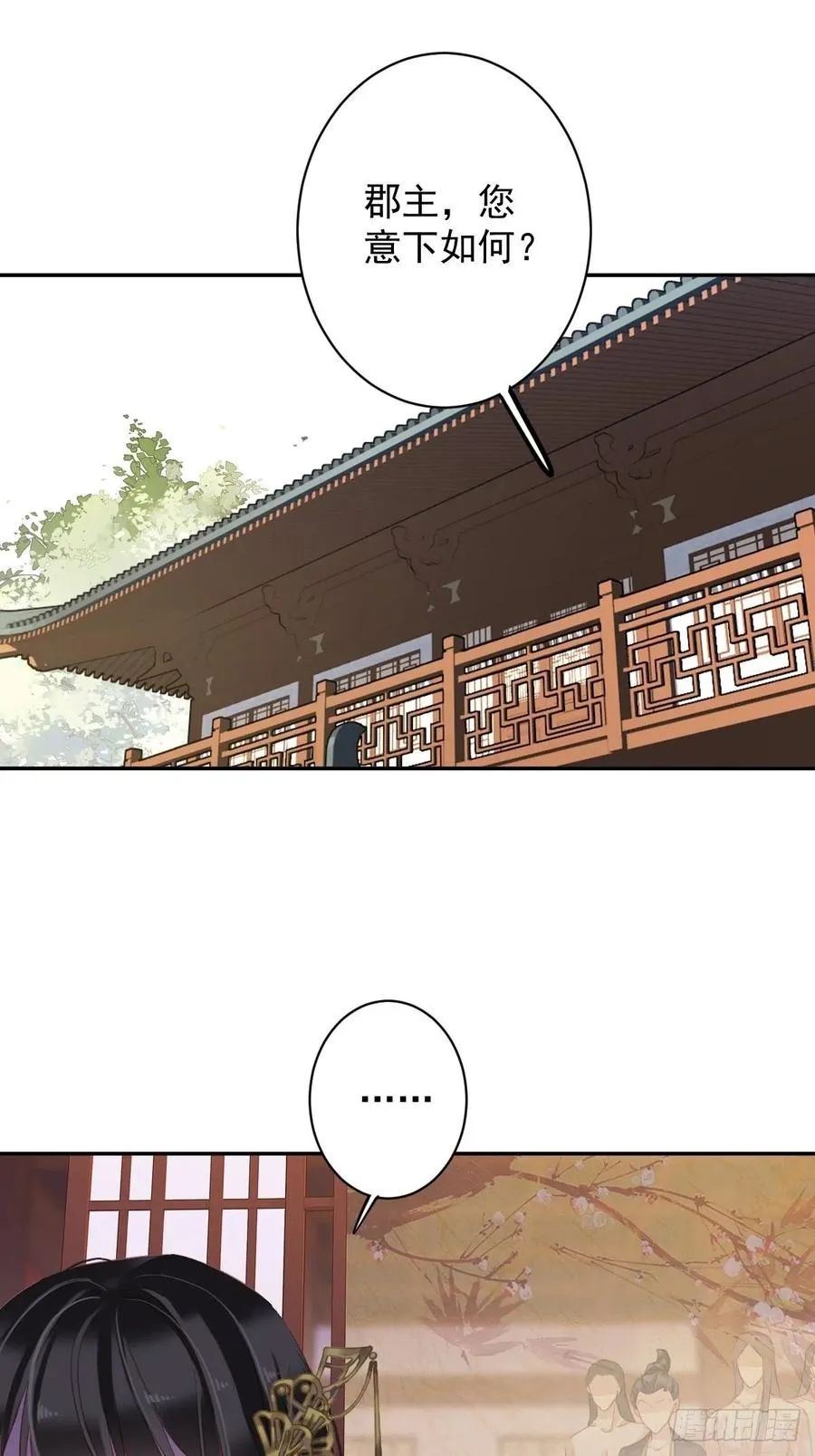 第92话 你回来是想干什么？ 第3页