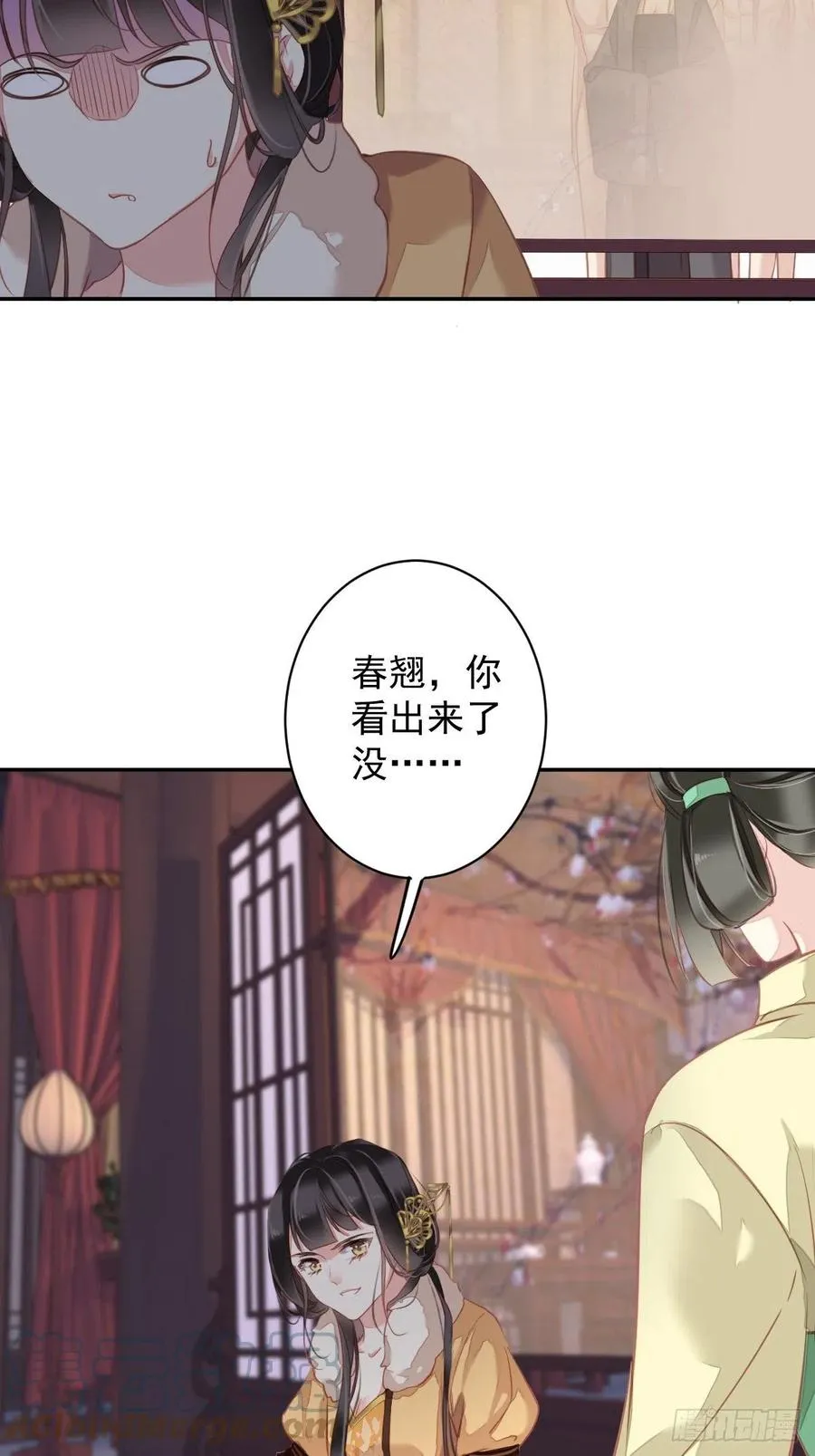 第92话 你回来是想干什么？ 第4页