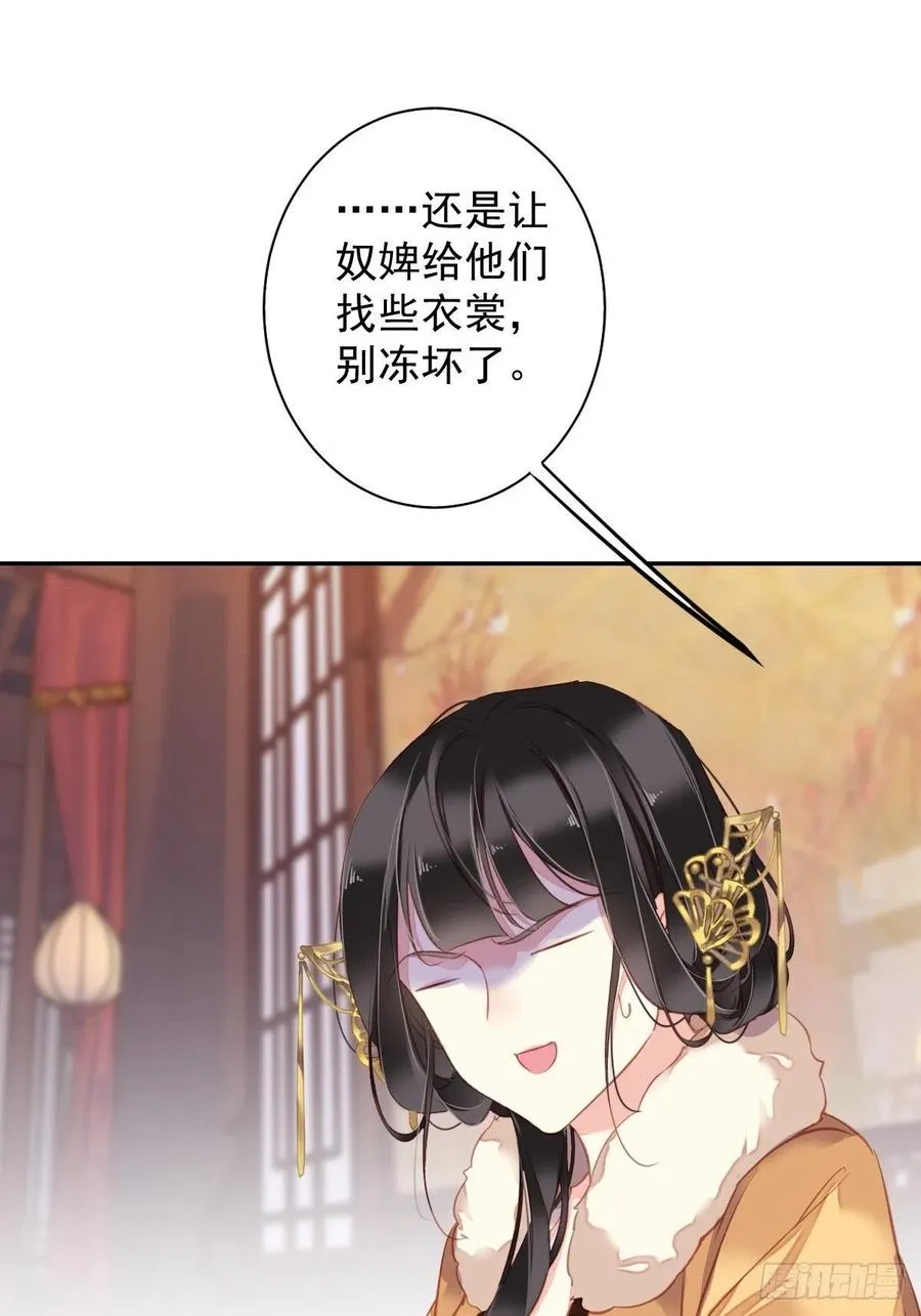 第92话 你回来是想干什么？ 第11页