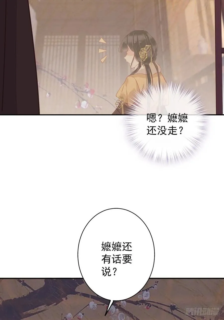 第92话 你回来是想干什么？ 第14页