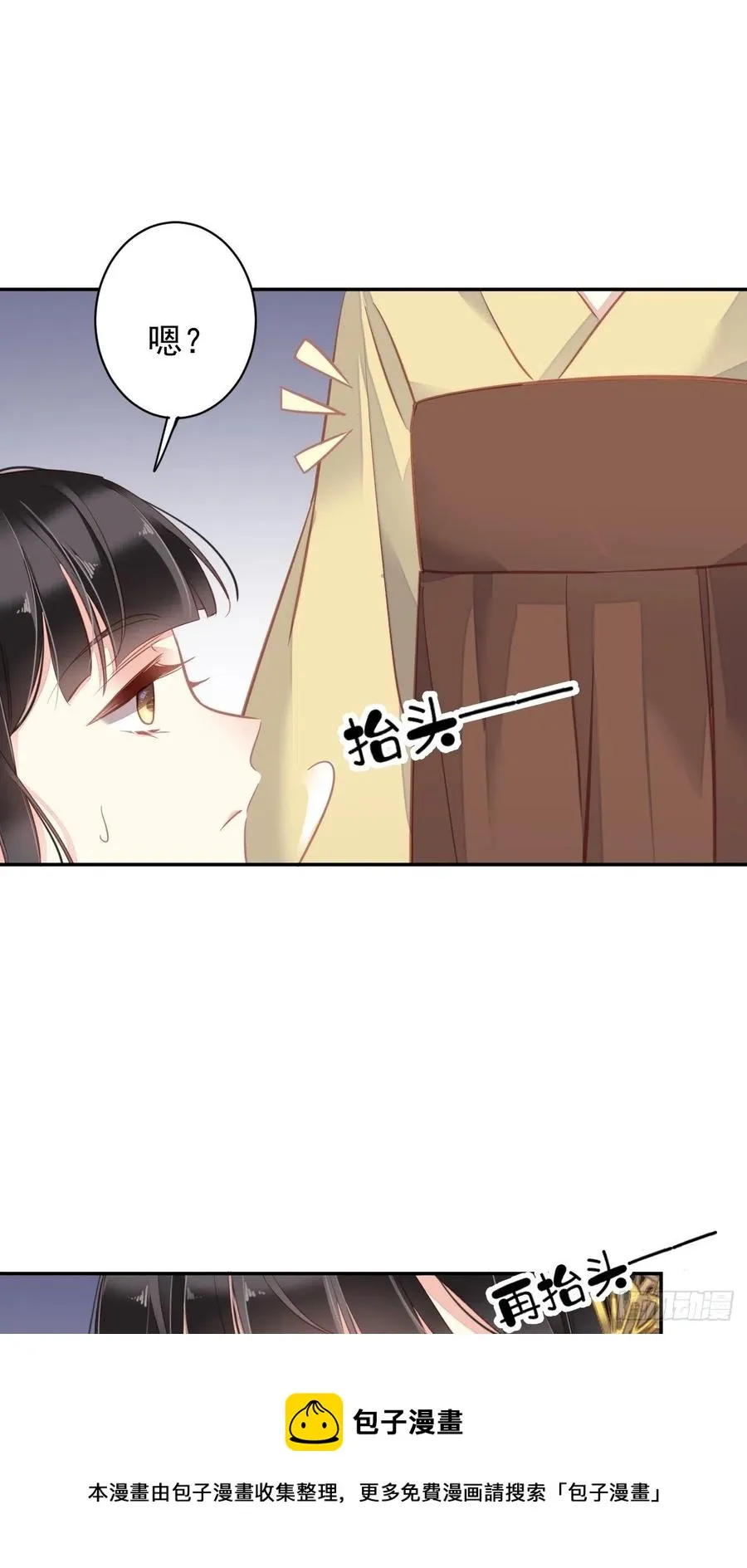 第92话 你回来是想干什么？ 第17页