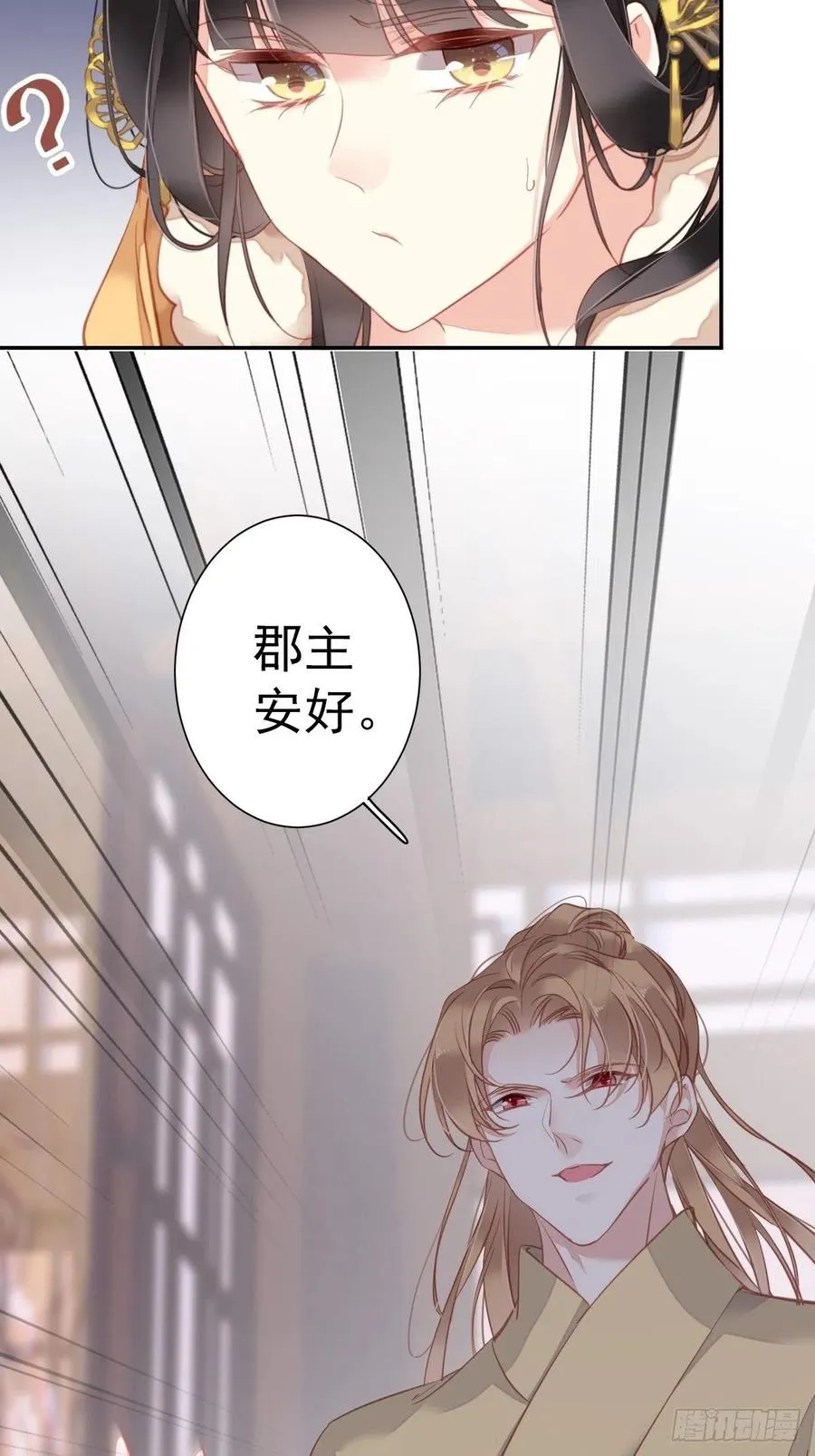 第92话 你回来是想干什么？ 第18页