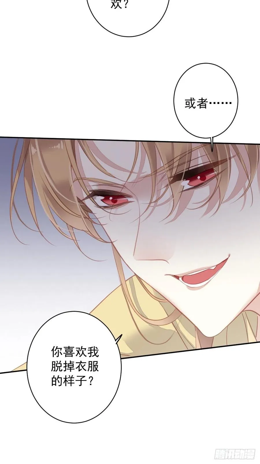 第92话 你回来是想干什么？ 第23页