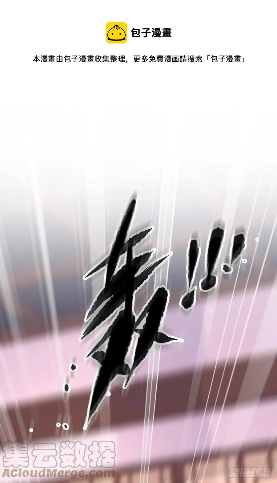 第92话 你回来是想干什么？ 第25页