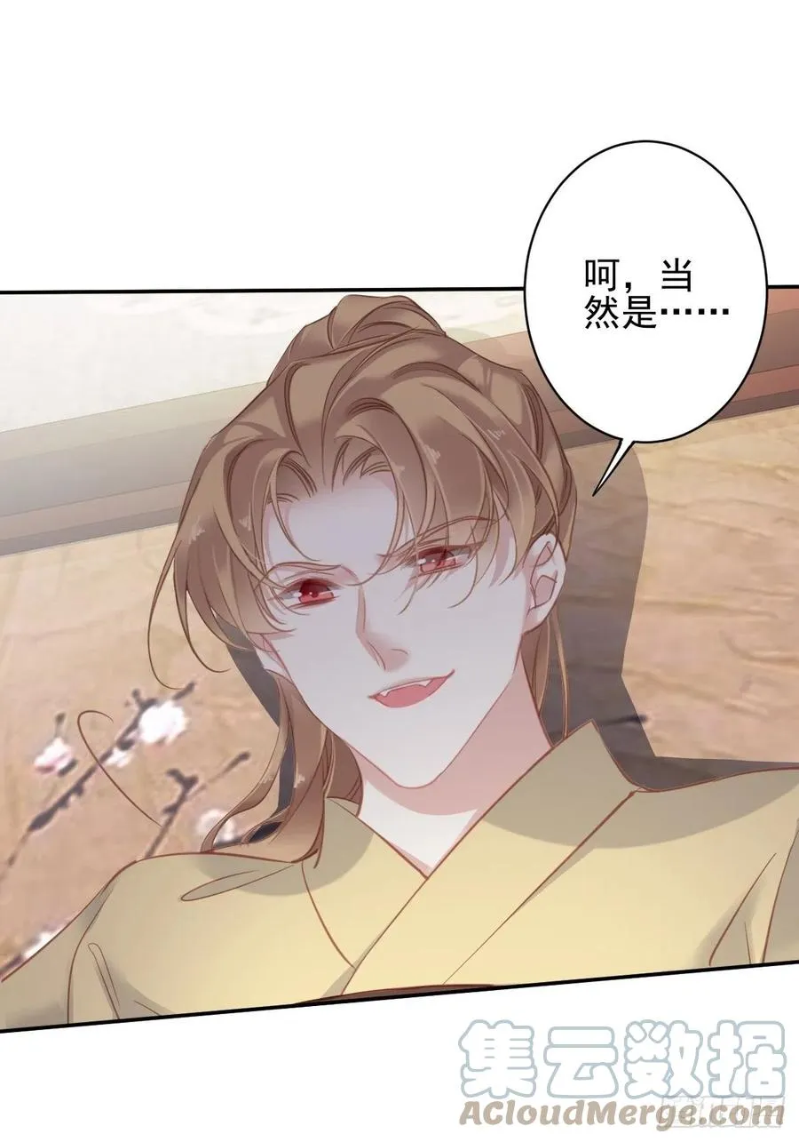 第92话 你回来是想干什么？ 第31页