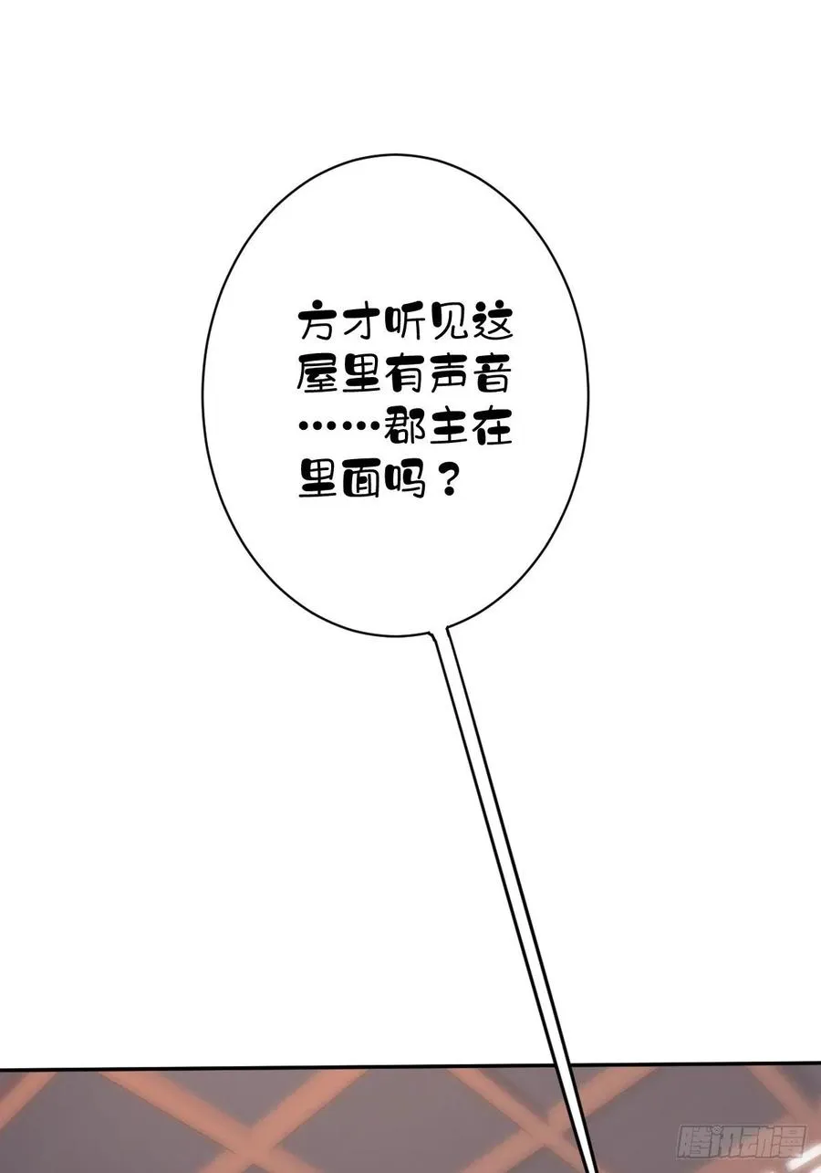 第92话 你回来是想干什么？ 第32页