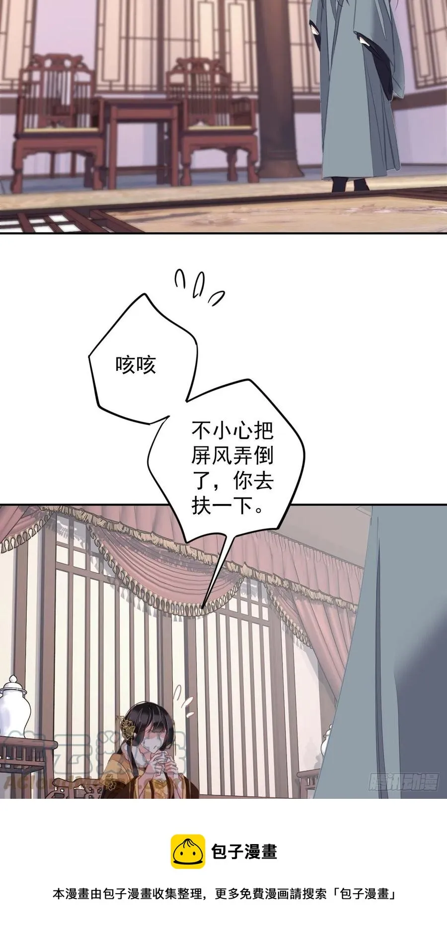 第92话 你回来是想干什么？ 第37页