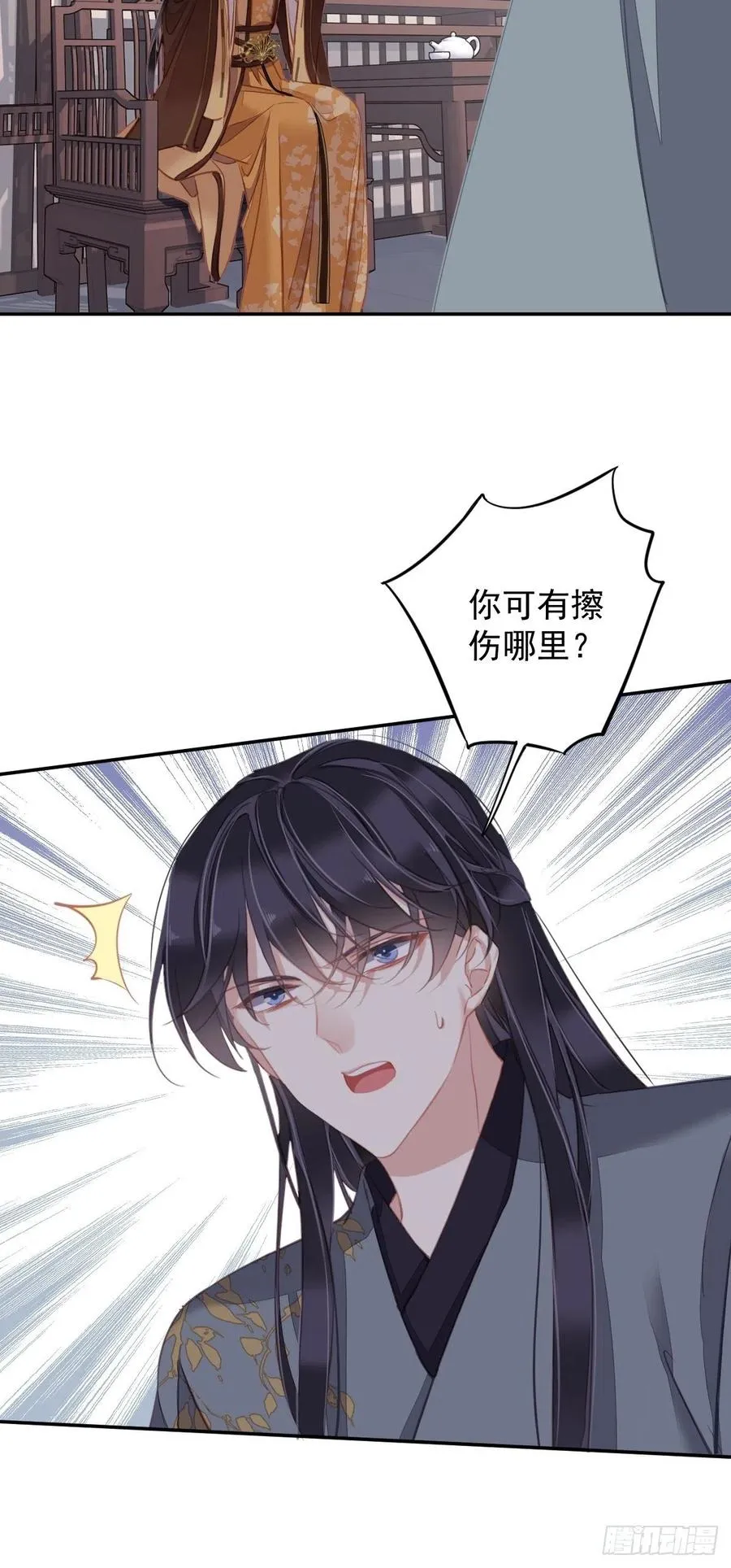 第92话 你回来是想干什么？ 第38页