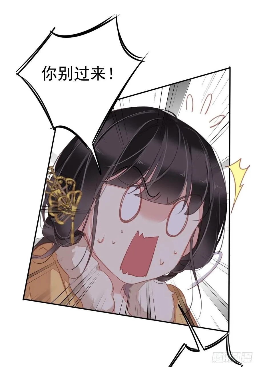 第92话 你回来是想干什么？ 第39页