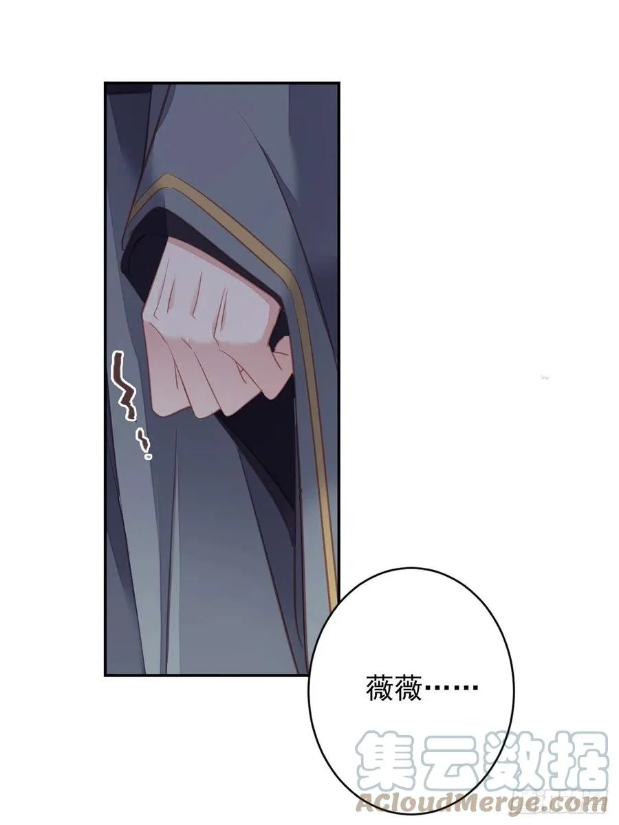 第92话 你回来是想干什么？ 第46页