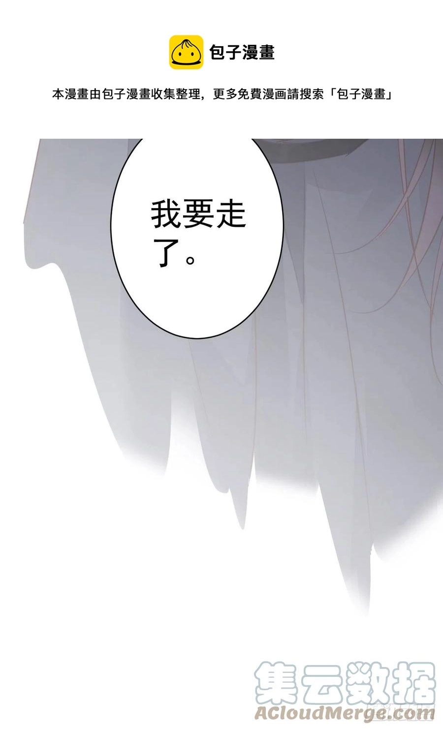 第92话 你回来是想干什么？ 第49页