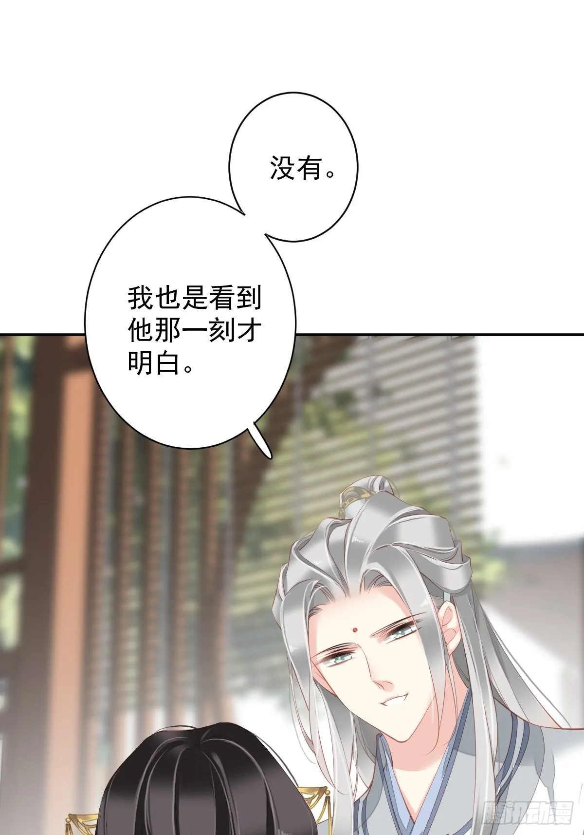 第90话 我只愿你，凭心上云霄 第10页