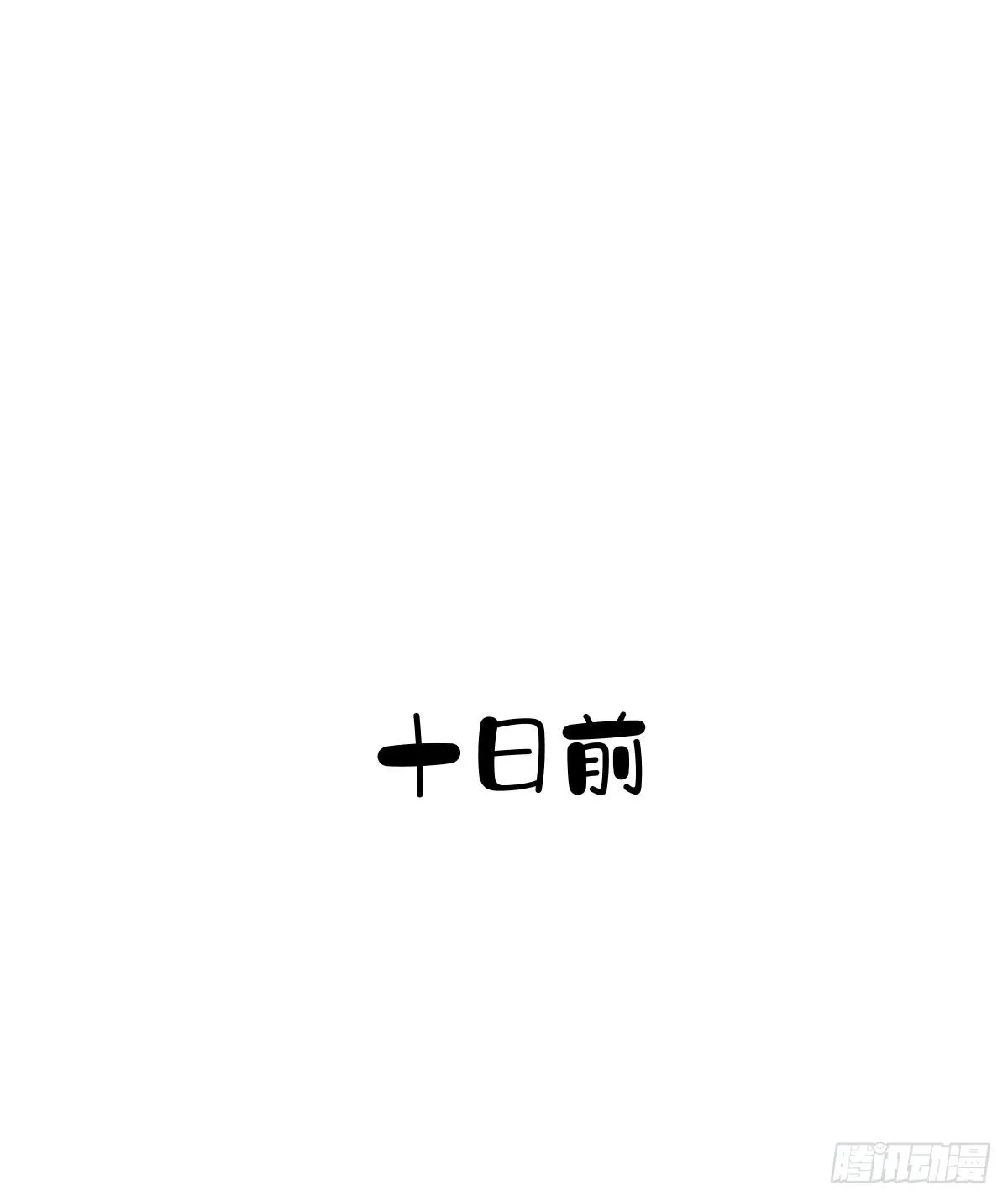 第90话 我只愿你，凭心上云霄 第14页