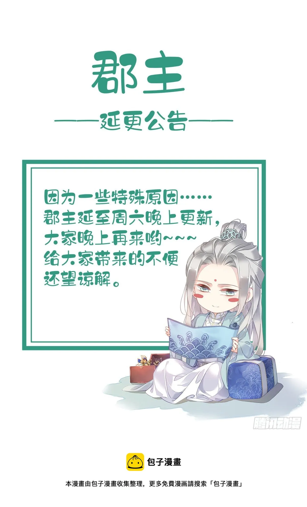 第91话 还不快脱了！ 第1页
