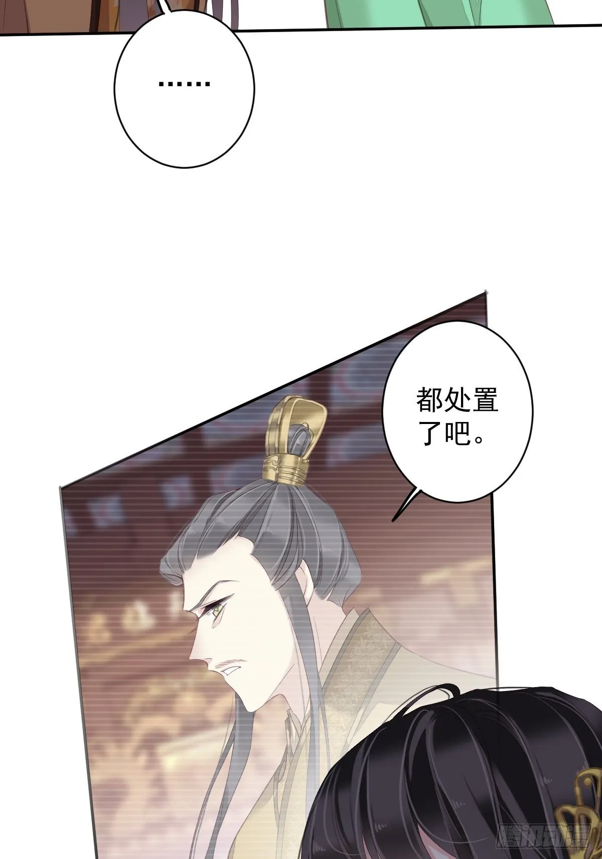 第88话 只辜负了我一个罢了 第8页