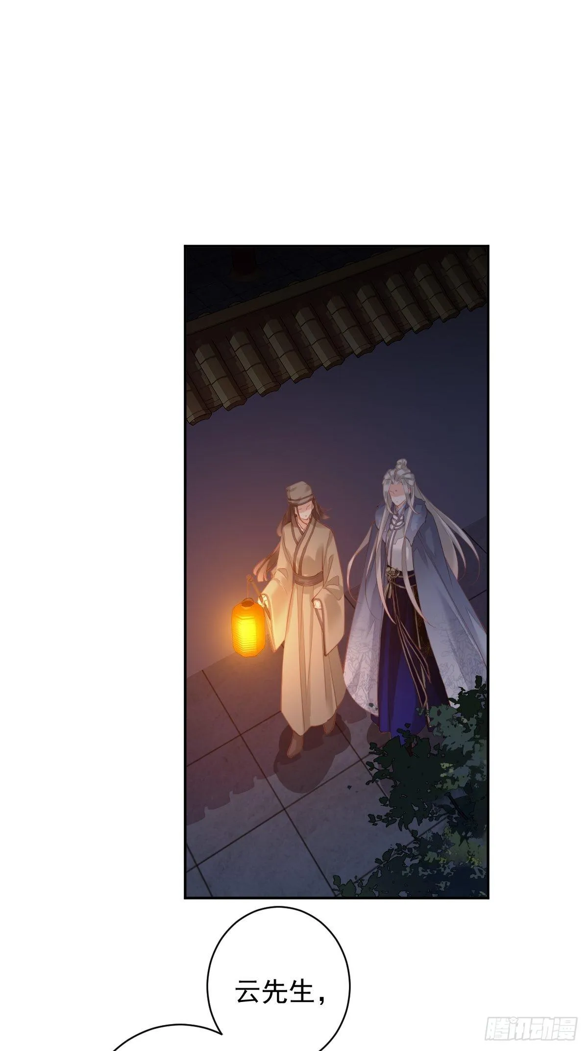 第87话 都处理了吧 第3页