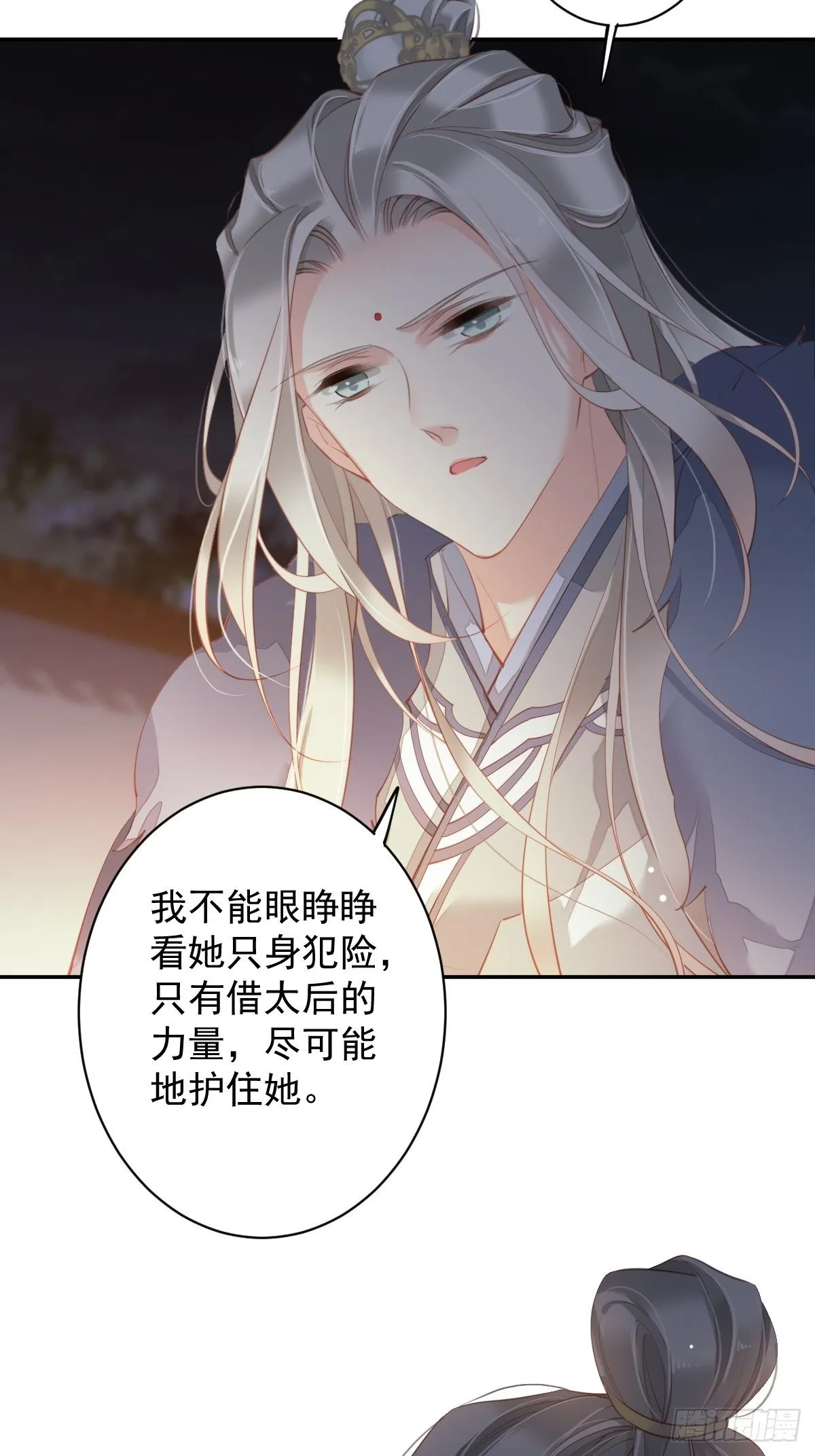 第87话 都处理了吧 第5页
