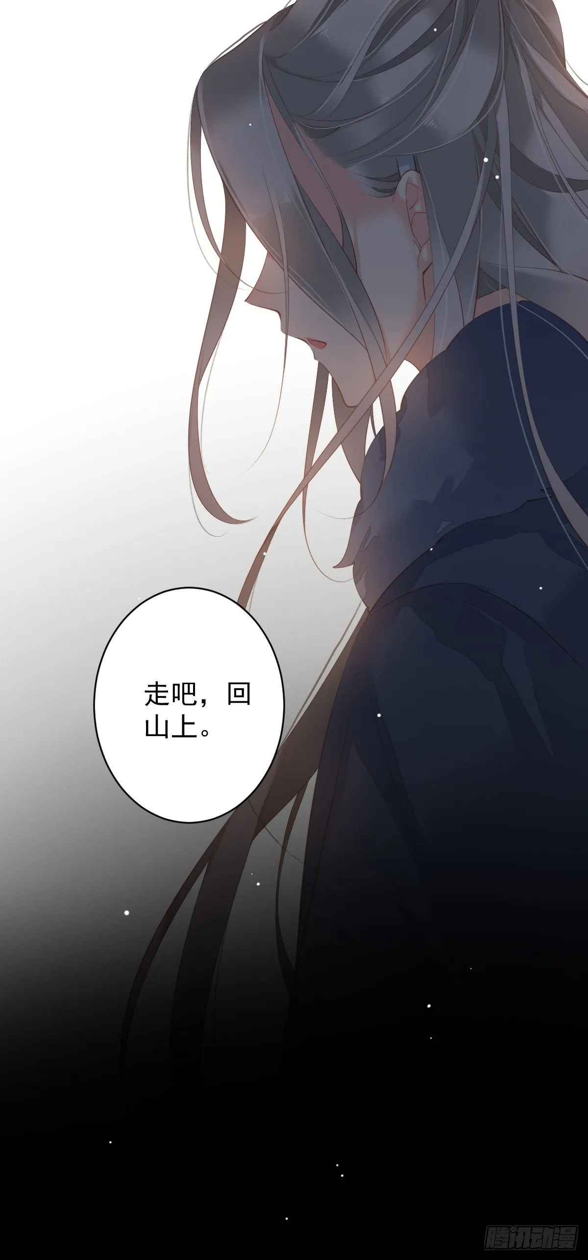 第87话 都处理了吧 第6页