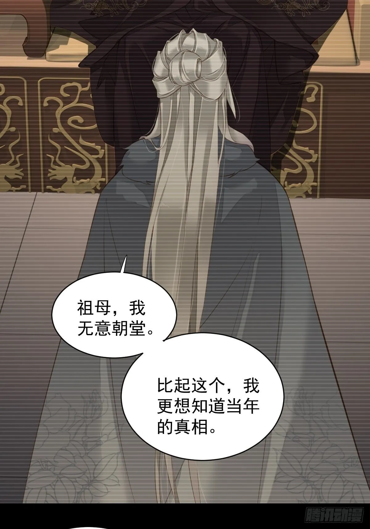 第87话 都处理了吧 第8页