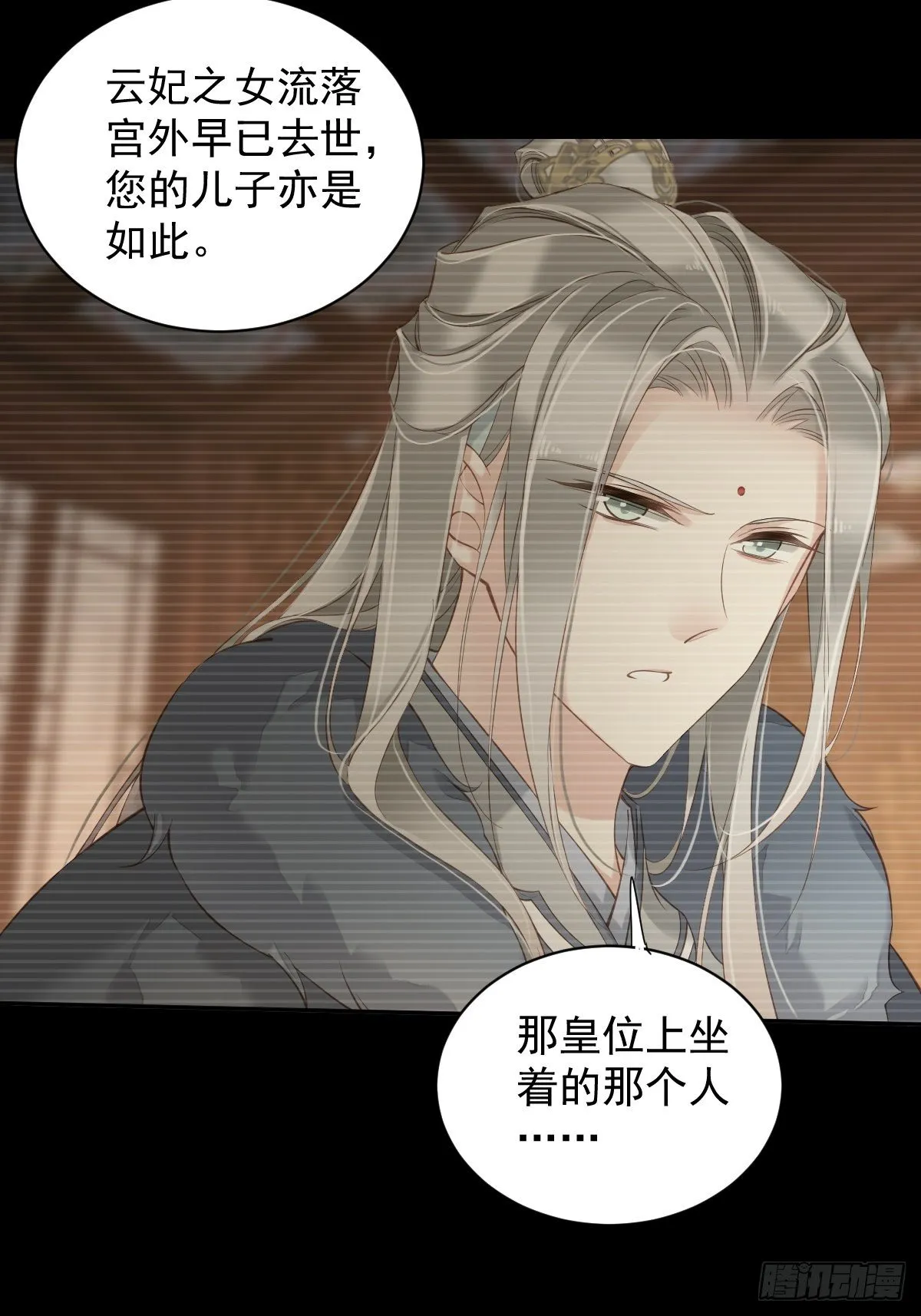第87话 都处理了吧 第9页