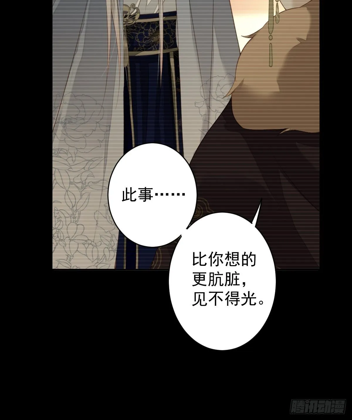 第87话 都处理了吧 第12页