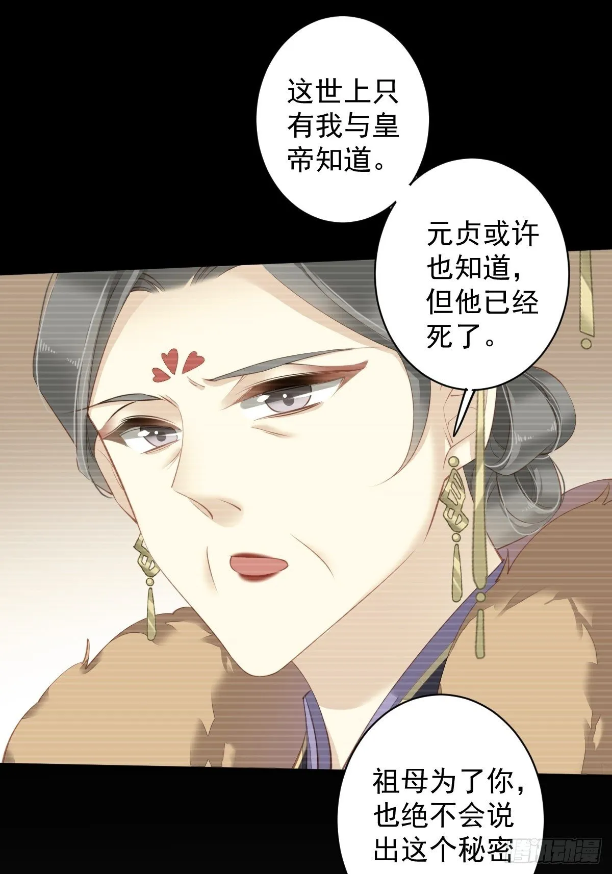 第87话 都处理了吧 第13页