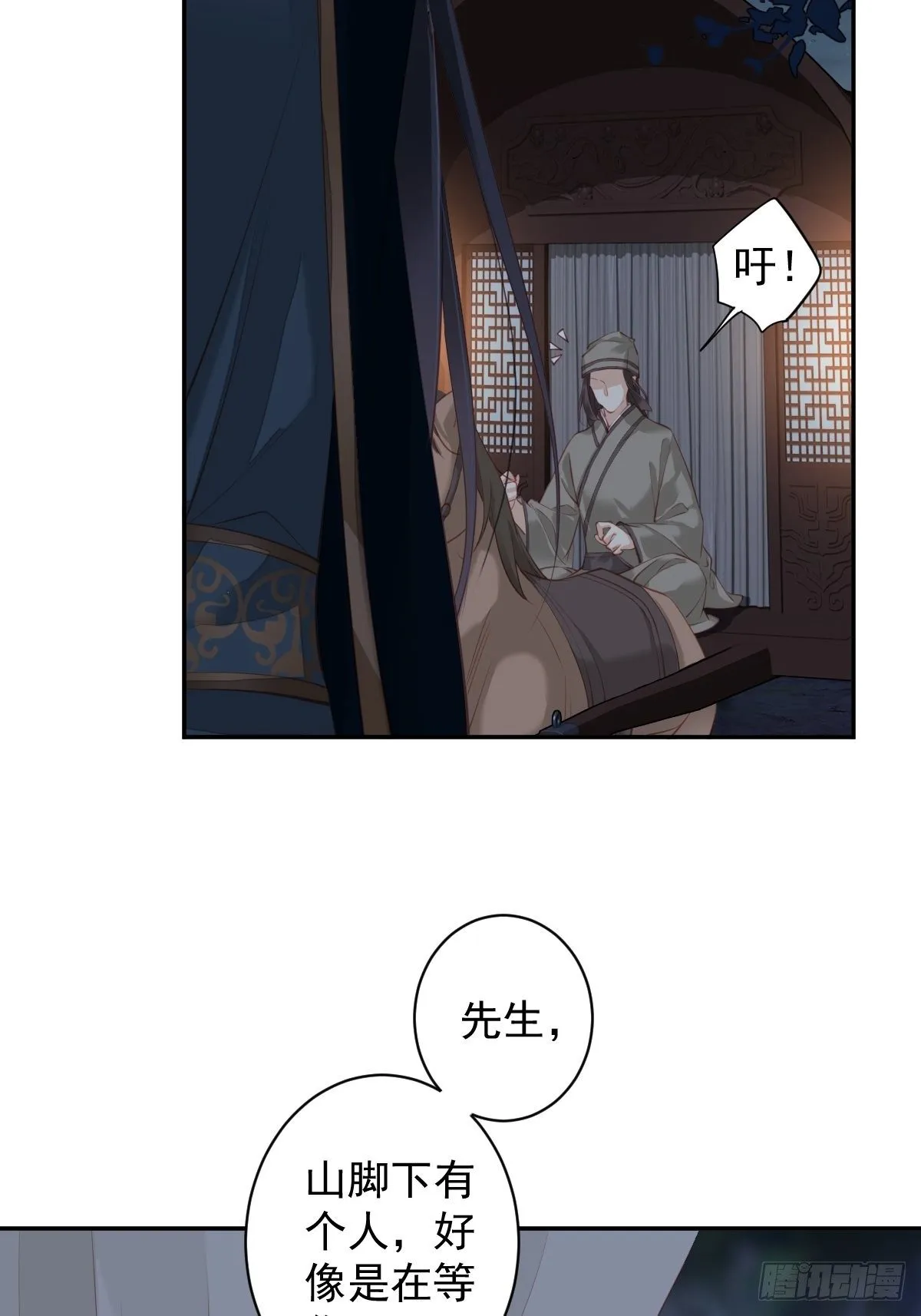 第87话 都处理了吧 第17页