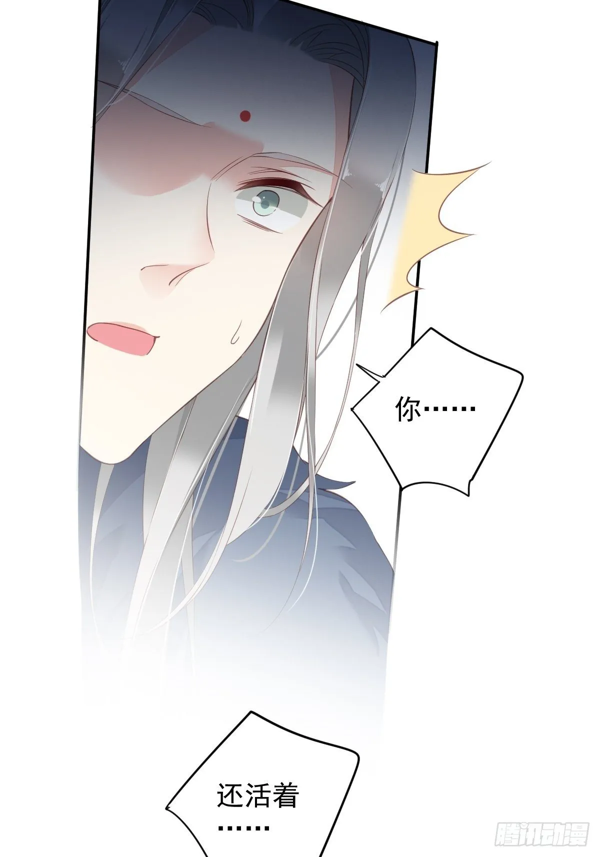 第87话 都处理了吧 第20页