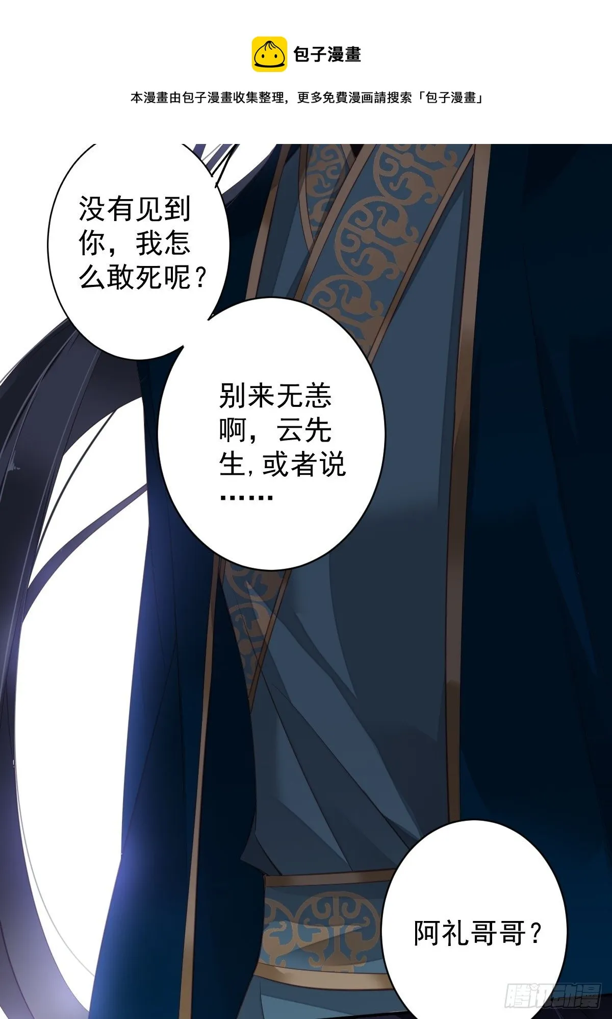 第87话 都处理了吧 第22页