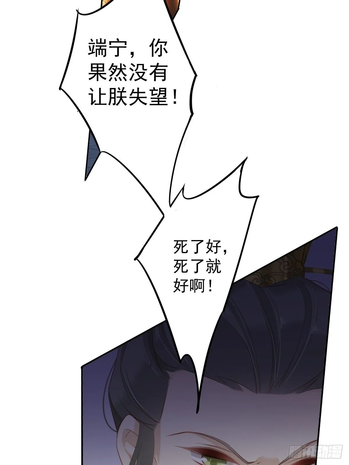 第87话 都处理了吧 第27页