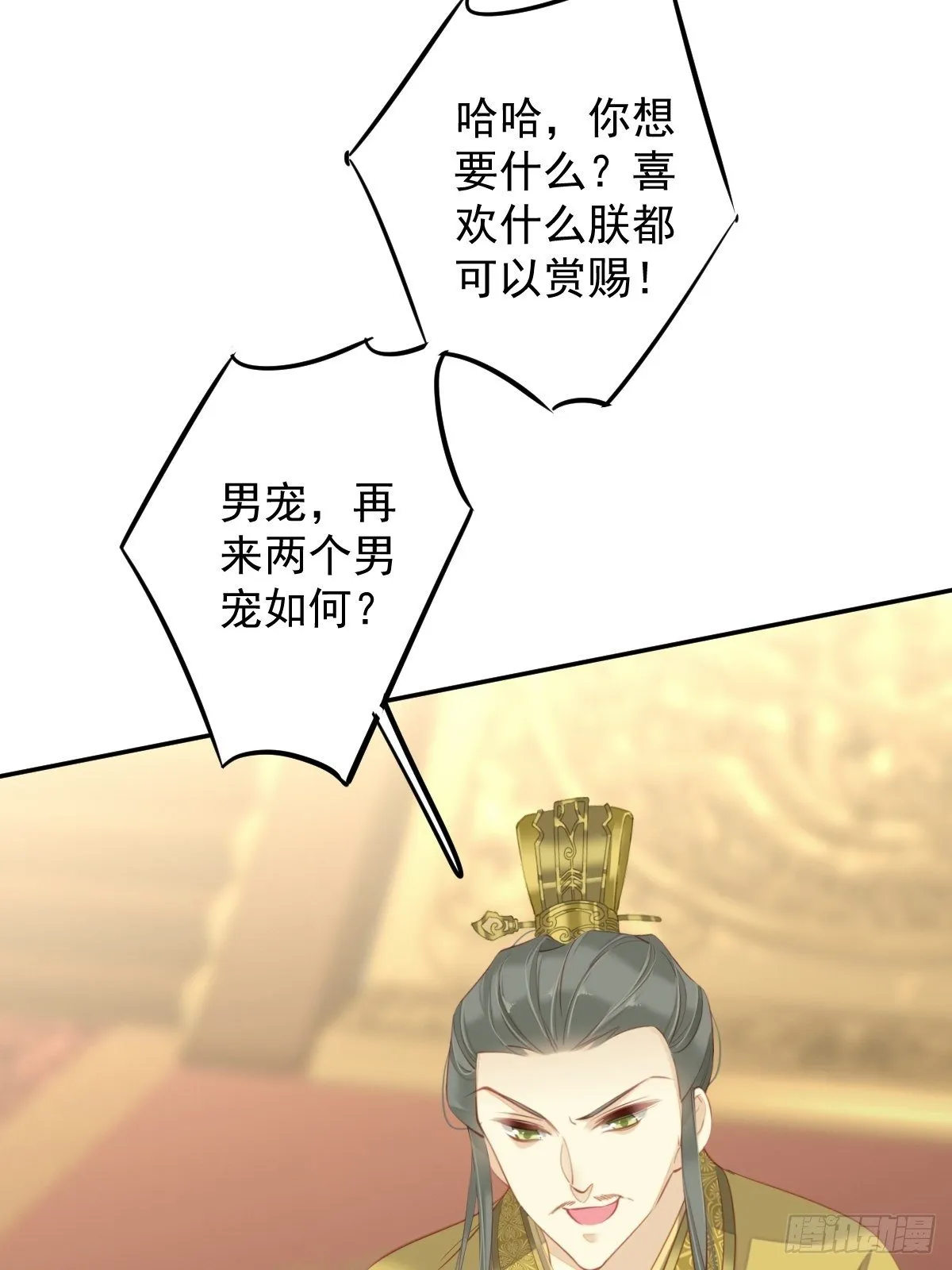 第87话 都处理了吧 第29页
