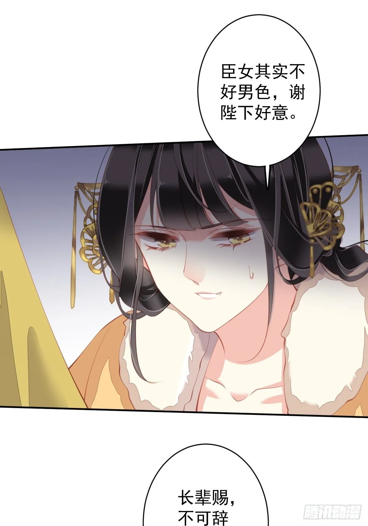 第87话 都处理了吧 第31页