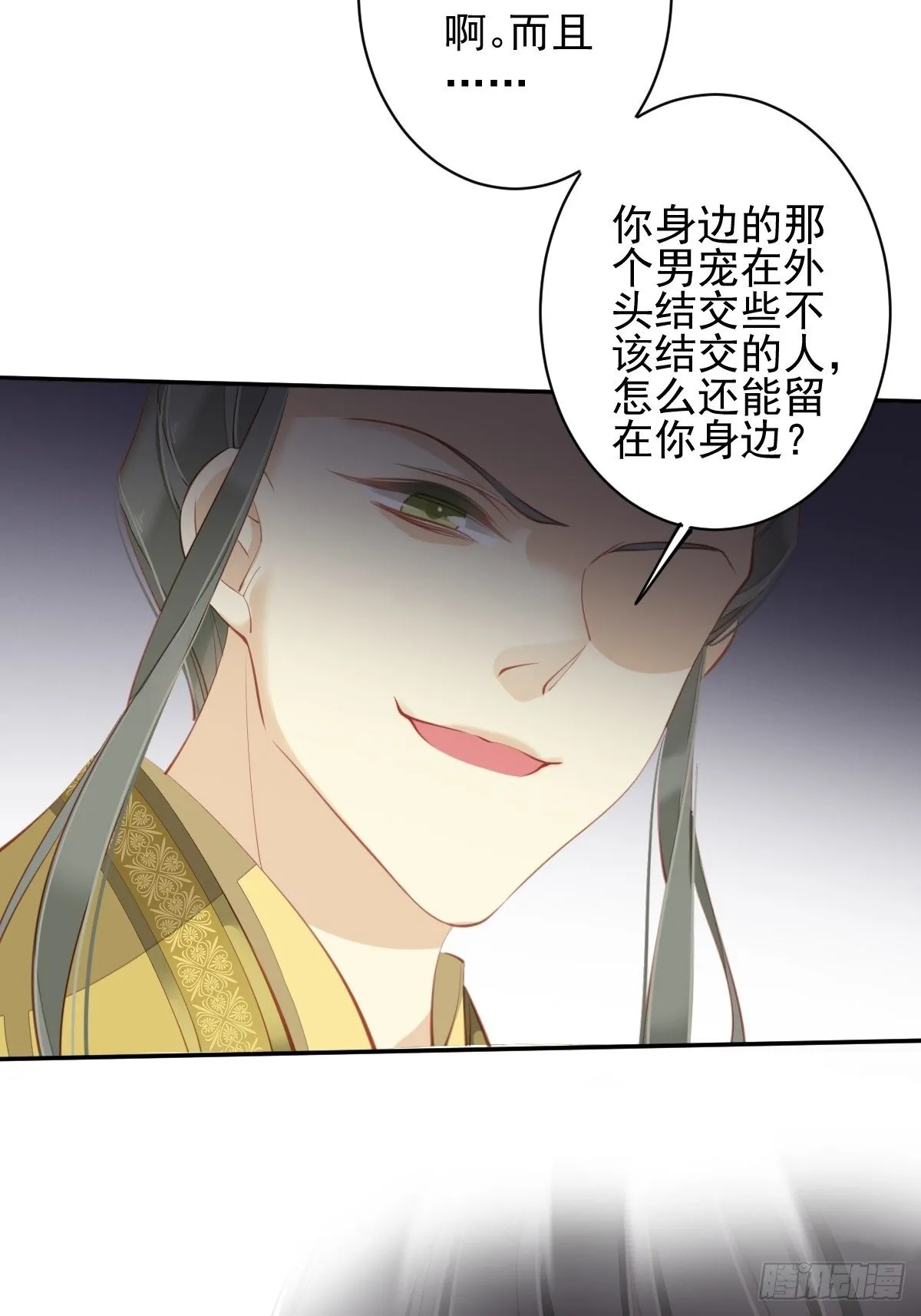 第87话 都处理了吧 第32页