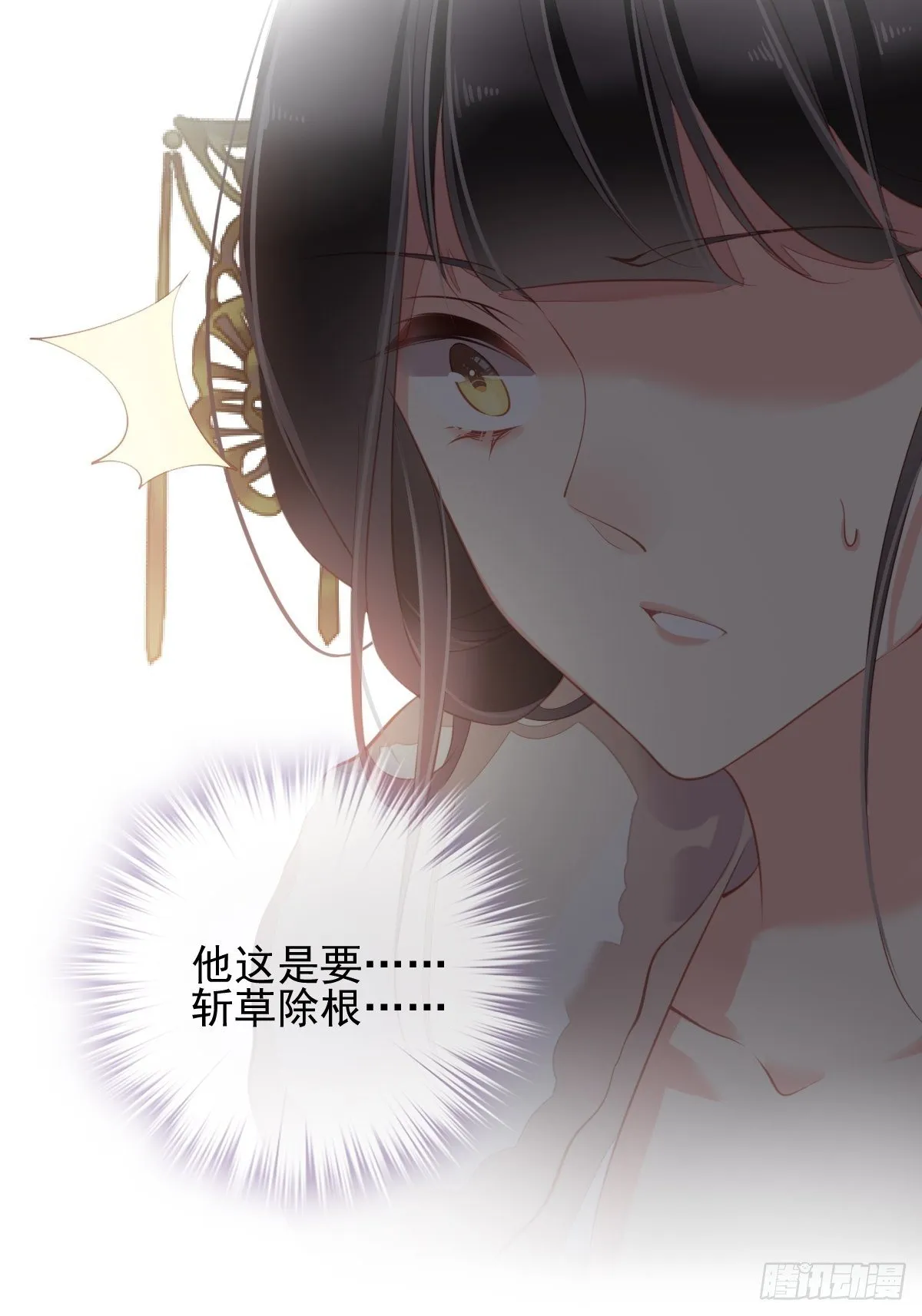 第87话 都处理了吧 第33页