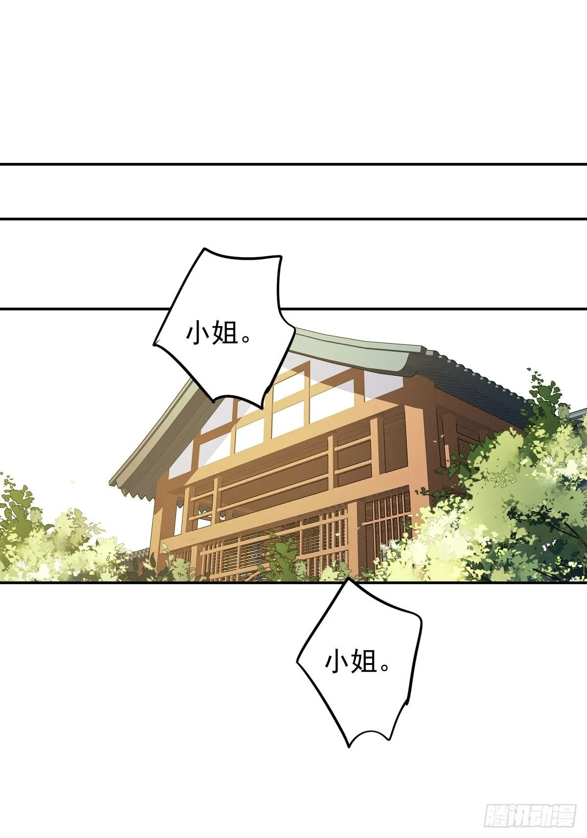 第87话 都处理了吧 第35页