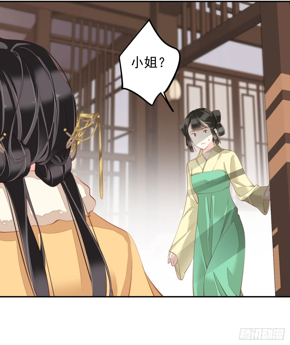第87话 都处理了吧 第36页