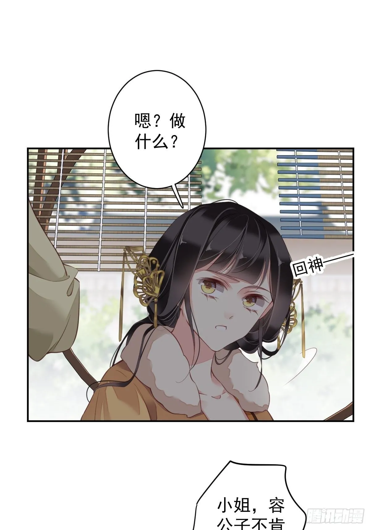 第87话 都处理了吧 第37页