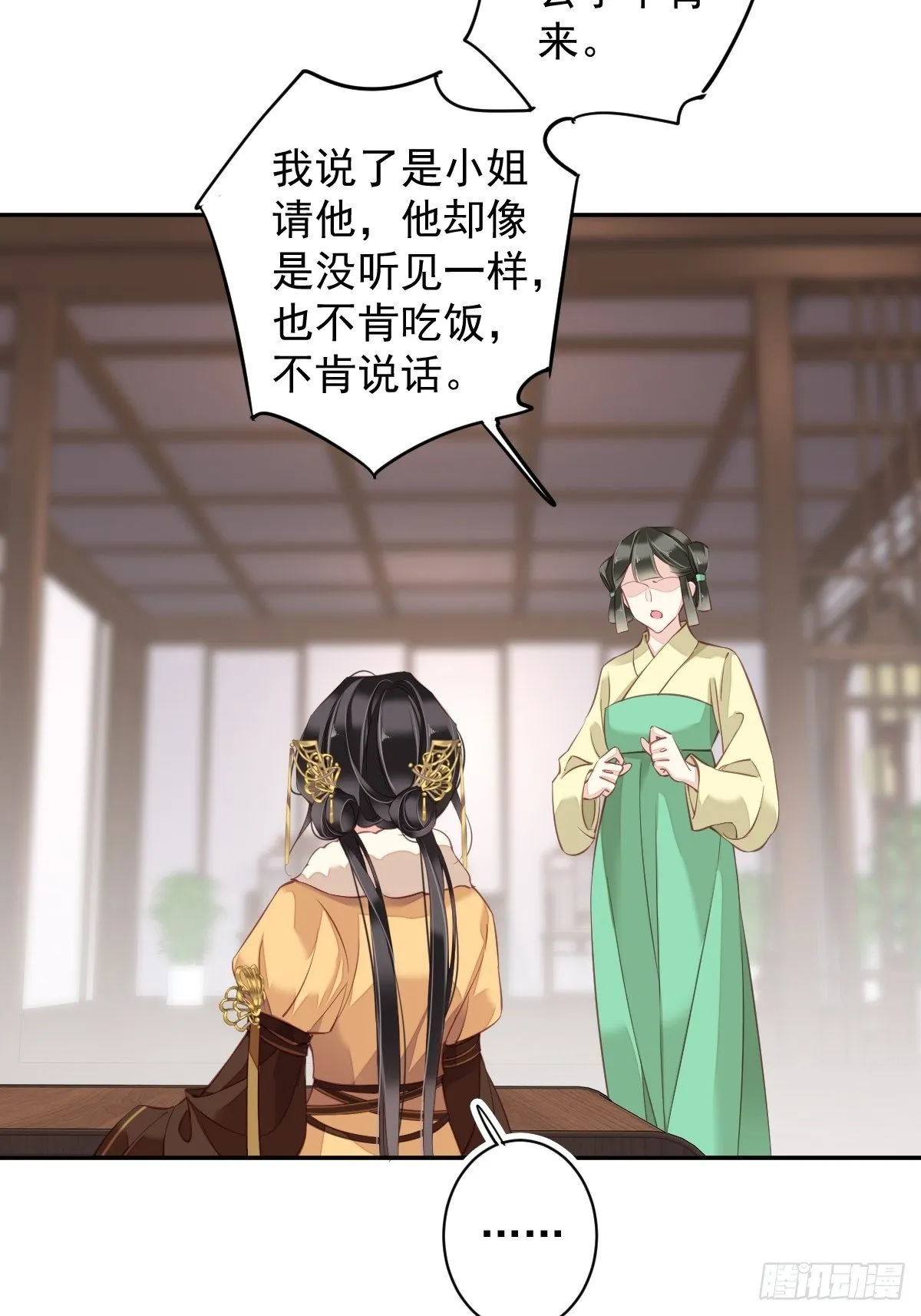 第87话 都处理了吧 第38页