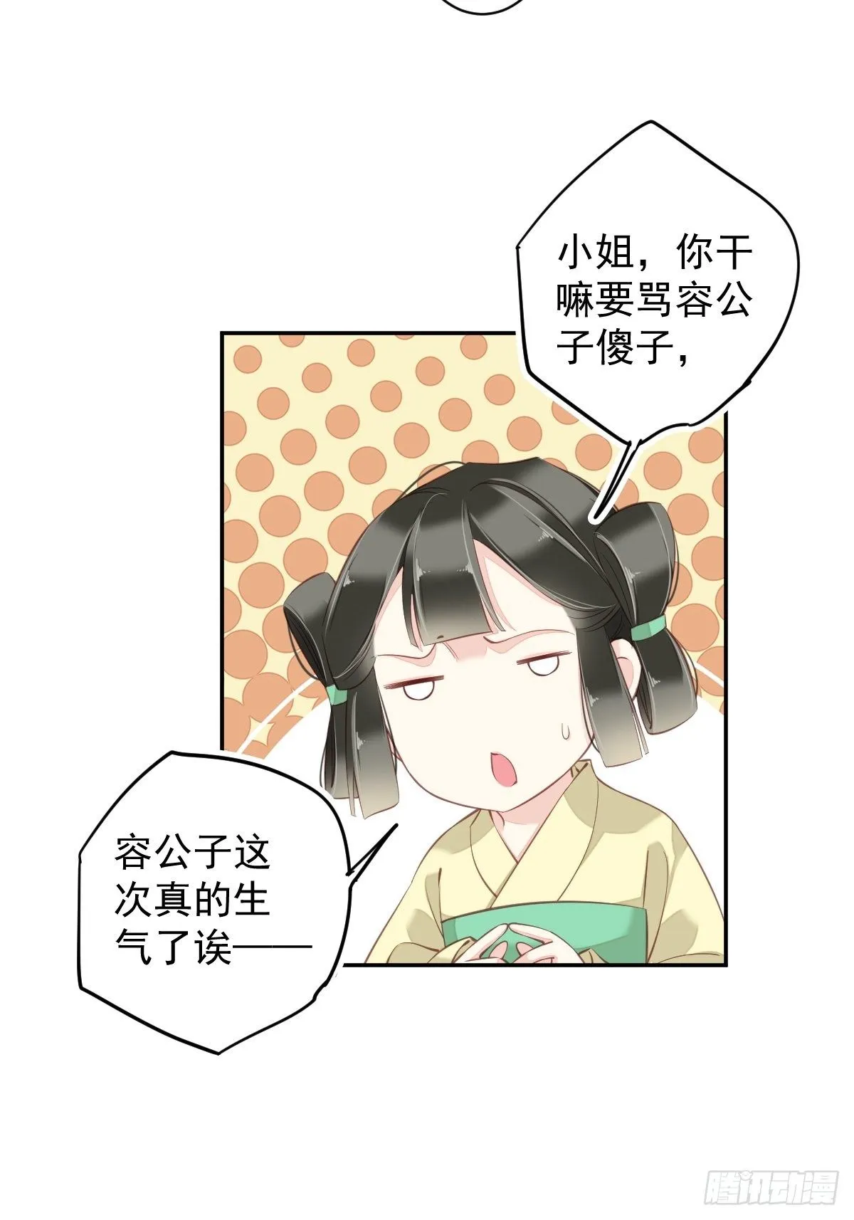 第87话 都处理了吧 第39页