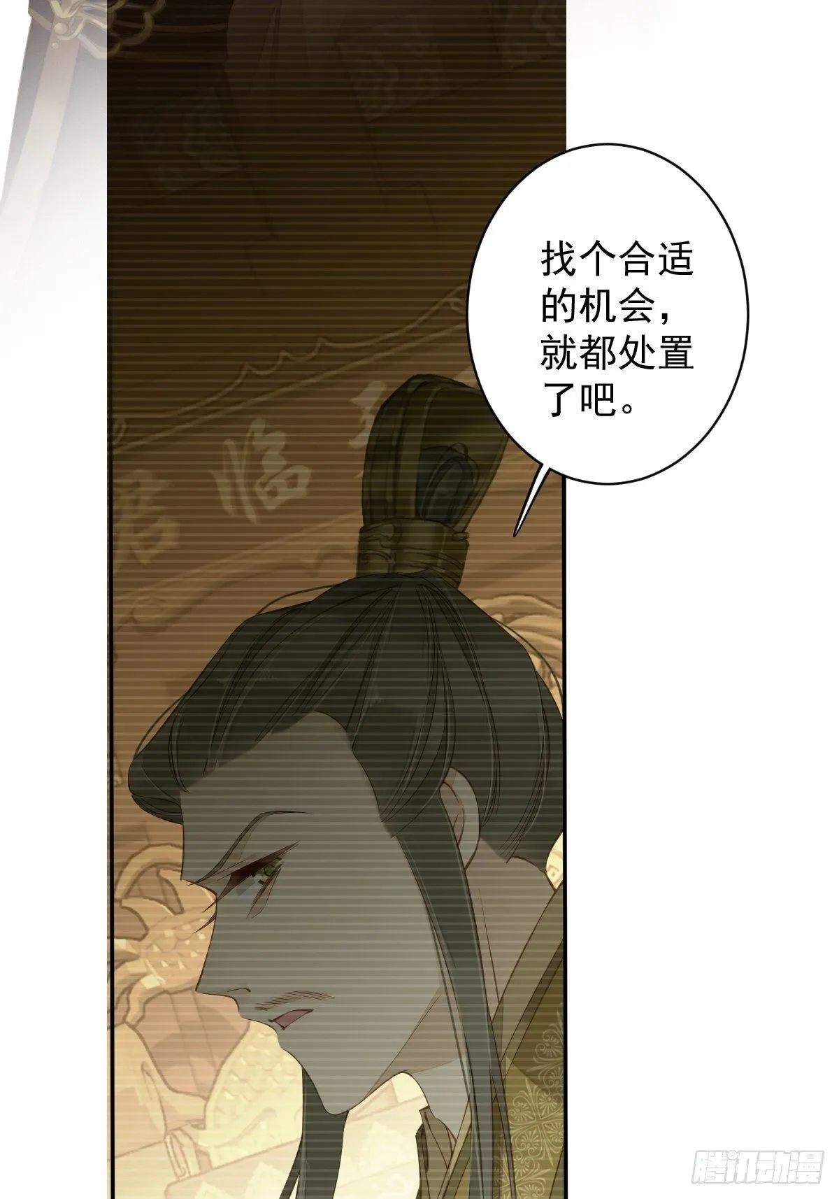 第87话 都处理了吧 第41页