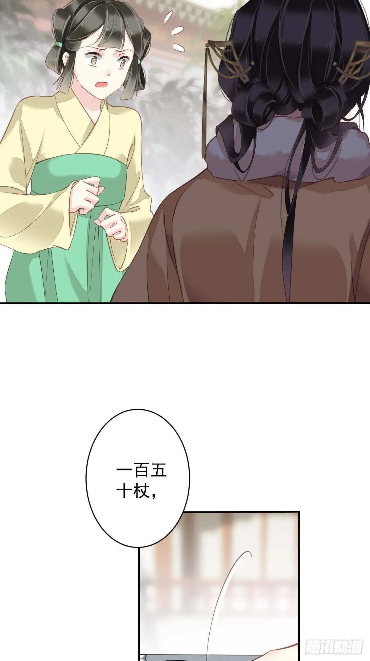 第87话 都处理了吧 第47页