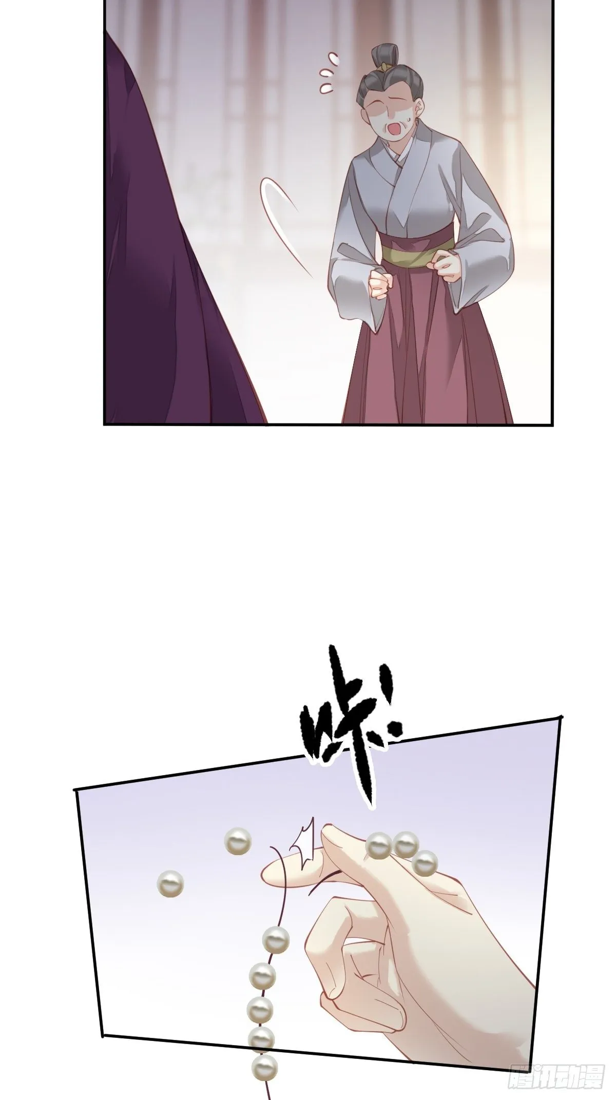第86话 那个位置你想不想坐 第4页