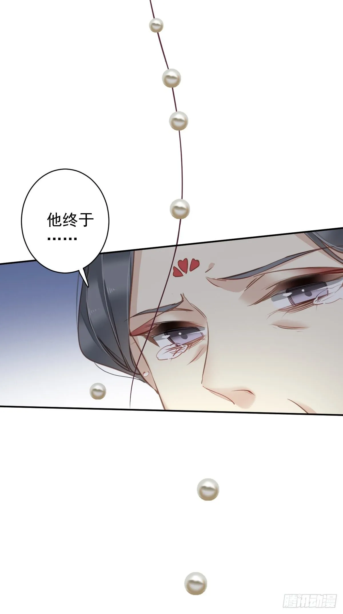 第86话 那个位置你想不想坐 第5页