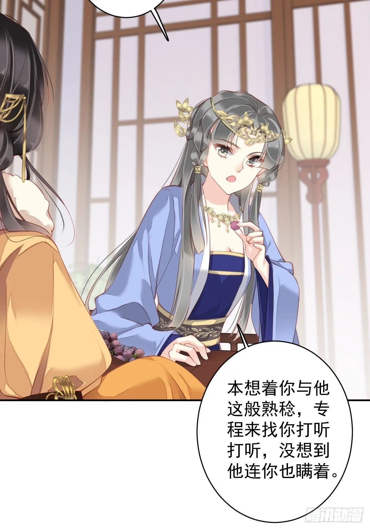 第86话 那个位置你想不想坐 第10页