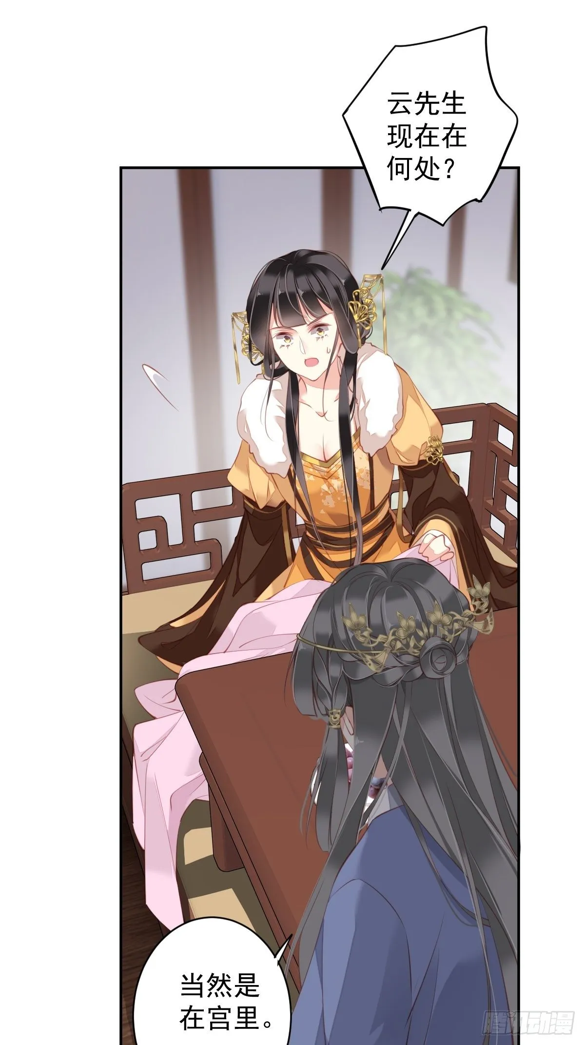 第86话 那个位置你想不想坐 第13页