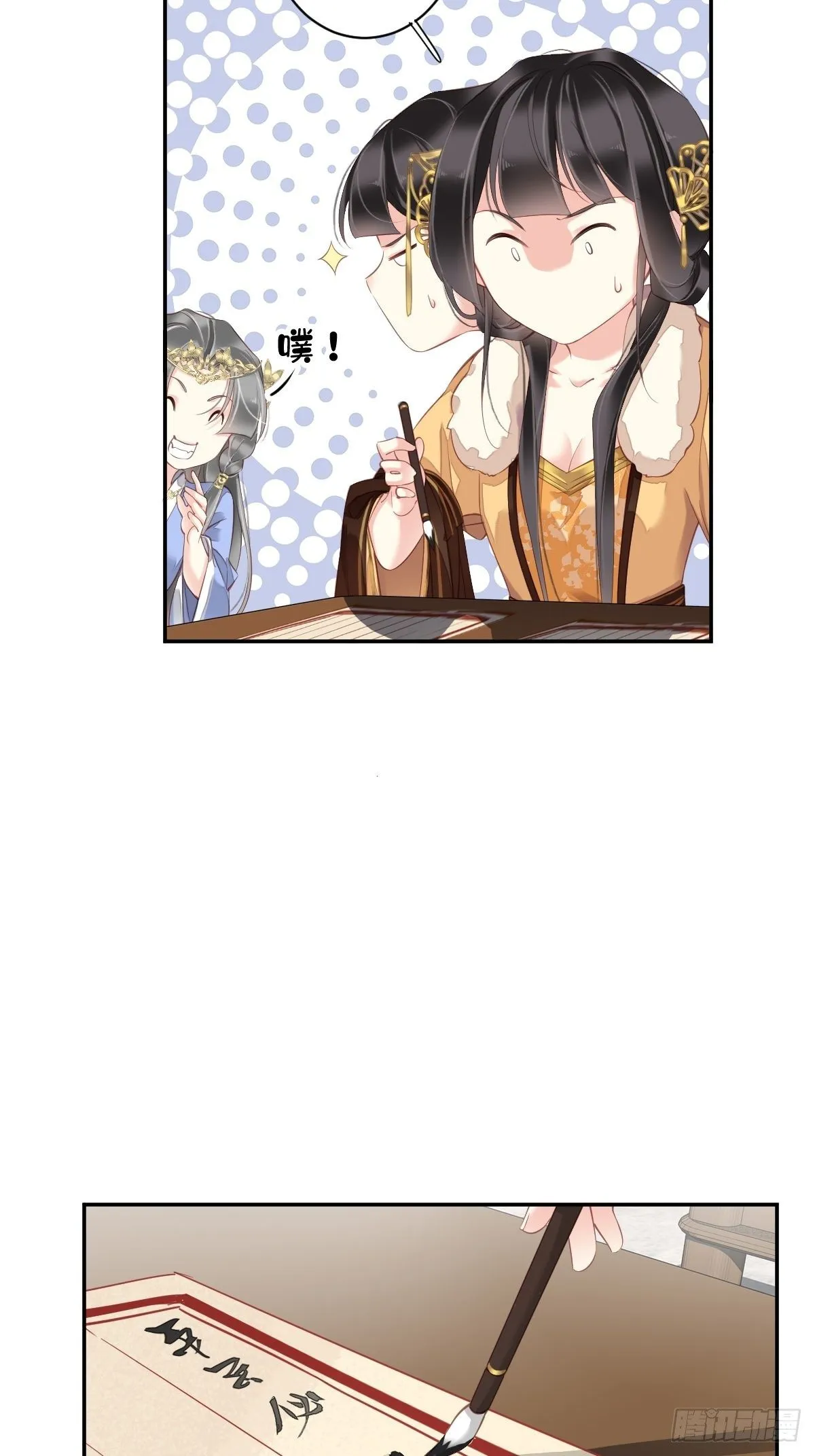 第86话 那个位置你想不想坐 第26页