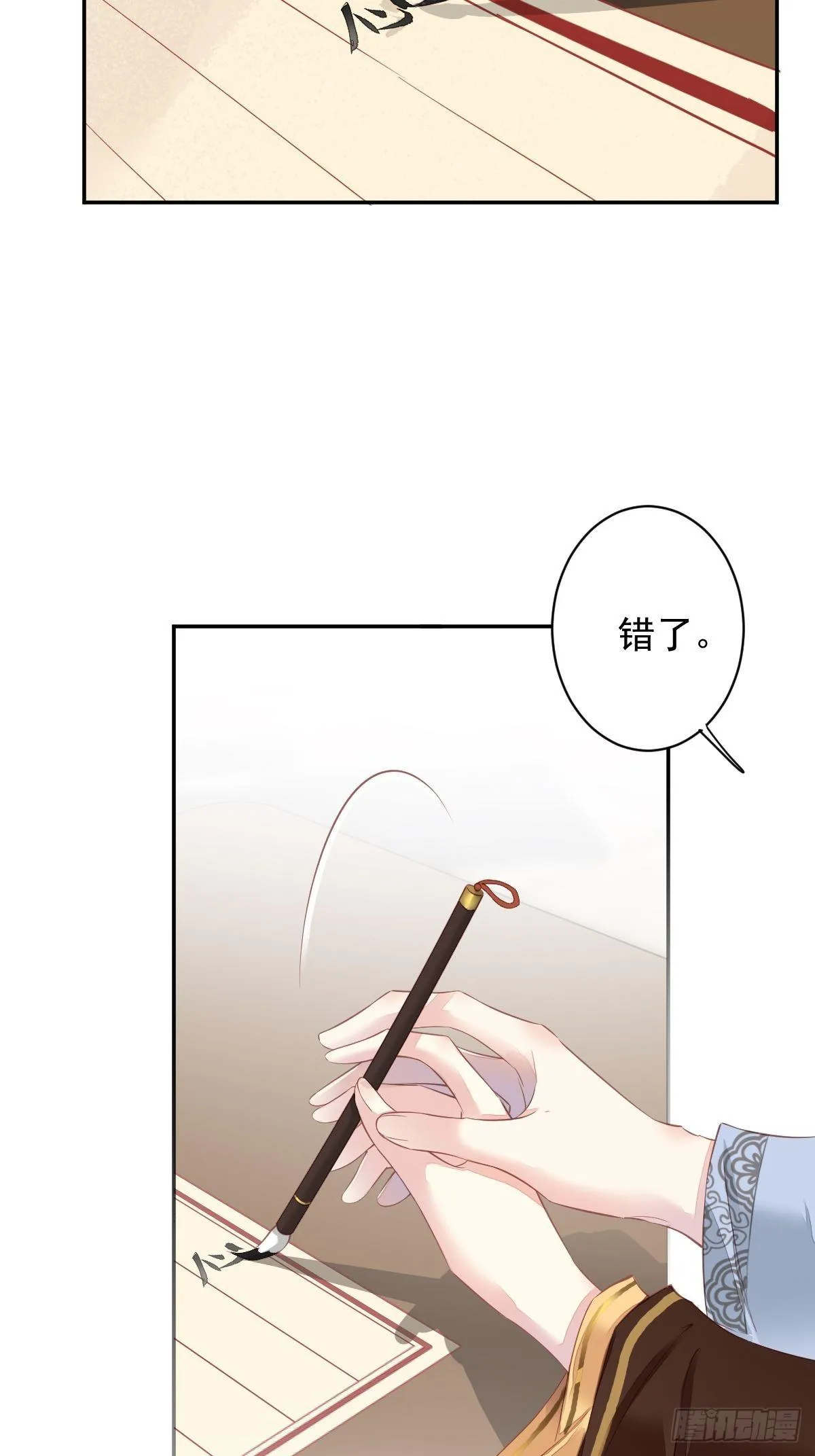第86话 那个位置你想不想坐 第27页