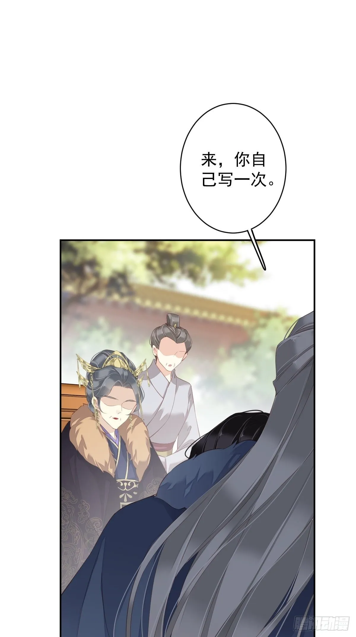 第86话 那个位置你想不想坐 第31页