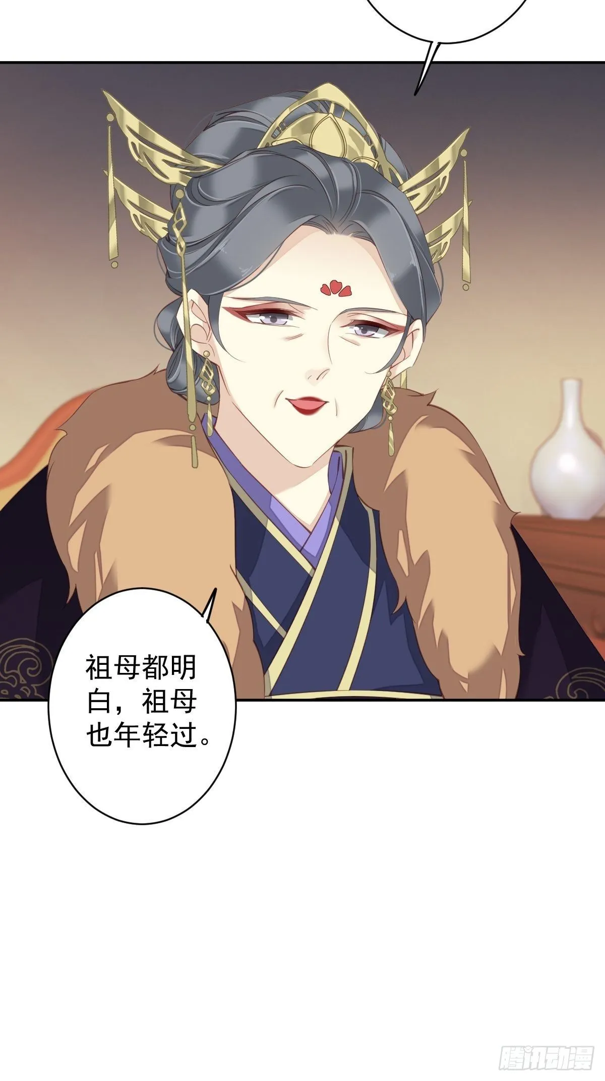 第86话 那个位置你想不想坐 第39页